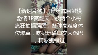 无水印10/23 丰满黑丝嫂子你哥整天忙着游戏好久没碰男人的鸡吧了VIP1196