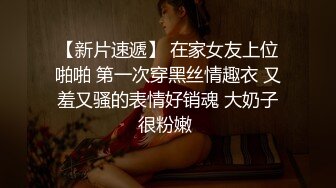 【情感主博李寻欢】3场 加钟肤白如玉翘臀小仙女