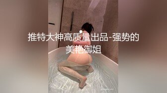 【新片速遞】  ✨超顶大长腿校花女神✨同学眼中的高冷女神，实际是被金主爸爸保养的反差母狗，穷人的女神富人的精盆！[2.19G/MP4/25:24]