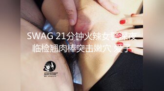 最新5月无水首发福利！顶级专业技术控极品榨精女王【琪娜姐姐】推特福利私拍，各种手足交止控取精，户外调教2位贱奴 (1)