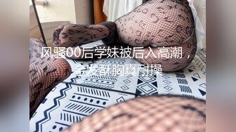 撸管必备！夫妻交换！眼镜熟女真是极品！YYDS