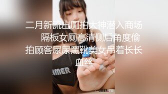 不是山谷丫--清新御姐，粉嫩酮体，因为没有男朋友，所以买了个大黑牛，解决日常性需要，叫床声太可了！