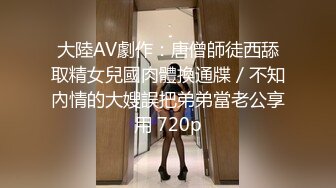 扭扭乐 风骚的小少妇 娇俏的脸蛋 微凸的小腹 挺翘的丰臀[117P+2V/517M]