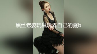 【新片速遞】   巨乳熟女 啊好厉害好硬 身材超丰腴 在家被眼镜小哥无套输出 不过瘾振动棒刺激骚穴淫水直流 