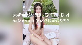  3P淫乐盛宴清纯性感学妹，平时生活中的傲娇女神，内心渴望被当成妓女一样狠狠羞辱