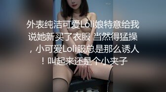 ⚫️⚫️极品女神嫩妹！清纯可爱萝莉风露脸福利姬【小鹿酱】定制第四季，剃毛 双头龙 做爱 双管齐下高潮喷水 相当壮观 (4)