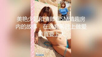 顶级反差超颜值女神〖欲梦〗性感御姐以性还债，捆绑调教蜜穴塞满，颜值党福利表情够骚 白嫩鲍鱼顶宫灌精