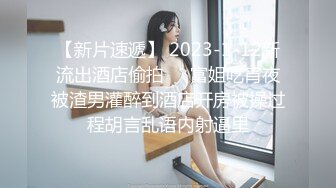 黑网丝伪娘贴贴 小男娘被绑起来整个一飞机杯肉便器 真的太美了忍不住就想要操她的屁穴 被胖叔操的爽叫不停太烧了