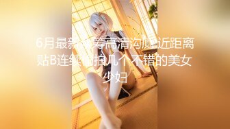 【超颜女神❤️完美露脸】台湾现役AV女优『米欧Mio』最新VIP订阅私拍①性爱啪啪 炮机自慰 脸穴同框 高清720P原版