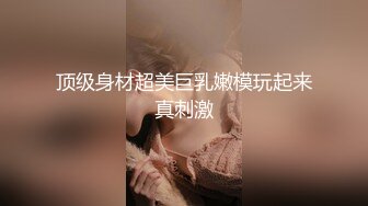 百度云泄密流出视图反差婊美女同事刘璐和闺蜜男友性爱视频