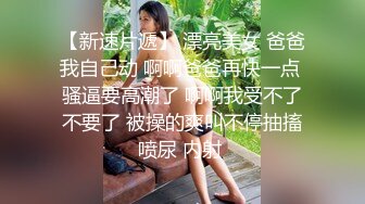 同城交友软件上认识的性感美女少妇聊熟后约出来和朋友一起玩3P