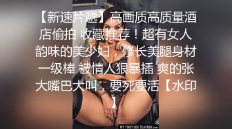 露脸小情侣出租屋激情啪啪，女的口活很棒，上位功夫真棒