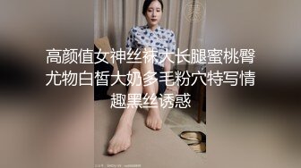   美眉的颜值很能打，化个妆不需要美颜，很清纯青涩 刚踏入社会的青涩，丰满又白皙的身材 太难得了