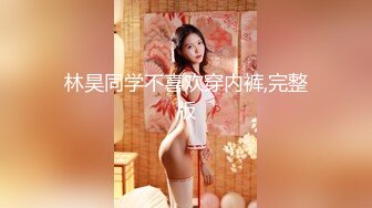 麻豆傳媒)(mpg-032)(20230104)老公和外甥女偷情亂倫-林嫣