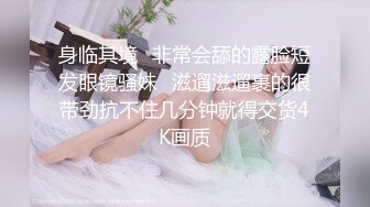 《重磅✅极限✅挑战》露出界天花板级别狂人！高颜露脸反_差婊推_特网_红【plas啪酱】各种场所人前露出紫薇打炮