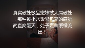  长腿黑丝美女夜场认识的黑丝性感美女带回酒店爆操