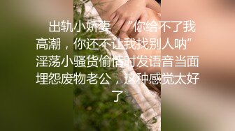 海角社区绿帽圈泄密流出❤️山东00年极品眼镜反差婊少妇曹X可少女时代之天生骚屄成长史结婚16w彩礼已受孕