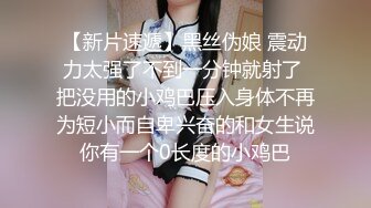 哥哥们喜欢看女上位打桩 特别是大屁屁啪啪 超级诱惑 不知哥哥能坚持几分钟 小哥哥把我操到白浆四溢