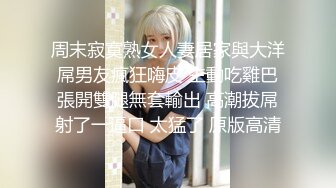 嘴里含着别人鸡巴说爱你极品反差骚母狗，边含鸡巴边接老公电话，骗老公回来一起吃，老公马上下班回来，大胆偷情