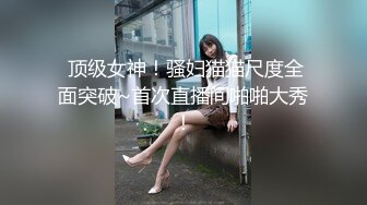 极品高颜值气质美女主播收费直播啪啪