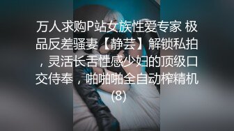 万人求购P站女族性爱专家 极品反差骚妻【静芸】解锁私拍，灵活长舌性感少妇的顶级口交侍奉，啪啪啪全自动榨精机 (8)