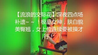 【网曝门事件】几个兄弟一起高价找的援交女带去酒店各种姿势啪啪