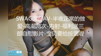 【顶级性爱究极核弹】万人崇拜大神『海盗船长』最新VIP群付费长视频 车震爆操极品豪乳白虎高端女神 高清1080P版 (1)