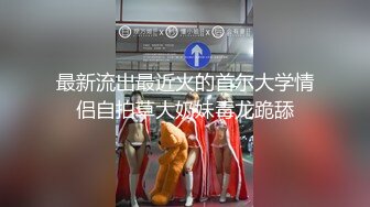 超有情调的年轻情侣主题房激情肉战巨乳妹太骚了换上情趣装全程主动女上位太爽了疯狂坐蜡一对车大灯乱抖