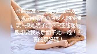   极品嘻嘻，苏州00后小夫妻，居家黄播赚钱，人气爆棚，画质吊打全场，白嫩圆润屁股射满精液