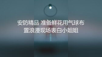 胸大无脑00后和炮友双飞