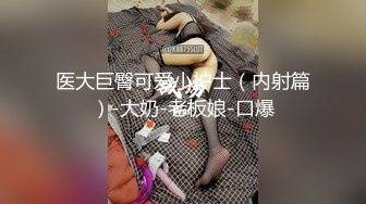 拥有美丽线条腹肌得TS美妖与直男互艹，草完去洗澡洗完了又偷偷在厕所干了一炮！