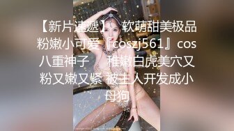 新人首发骚气女奴