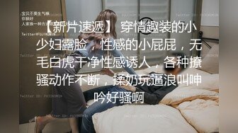 高中女生与男友的自拍第四部，颜值高美乳极品身材，呻吟诱人各种姿势狂插