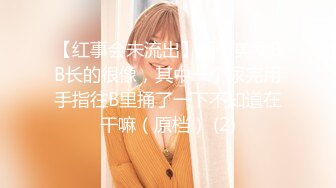 大像传媒《变态女帝》脚本失效人仍然屈服肉棒-娃娃