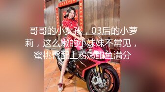 【超顶❤️媚黑淫趴】黑白配✿ 5.10媚黑日常群P实记 超模大长腿女神皆为玩物 黑鬼公狗腰无情输出 顶死[1.1G/MP4/1:04:21]