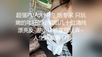 ★☆全网推荐☆★极品网红“火箭女孩”最新性爱私拍内射爆乳乱颤高潮 (7)