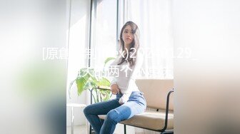 [原創錄制](sex)20240129_姐夫的两个小姨妹