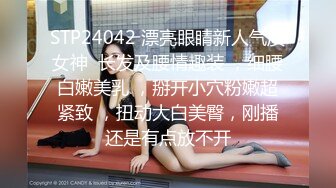 【新速片遞】  肤白貌美笑起来好甜的良家小少妇全程露脸深夜发骚，齐逼短裙听狼友指挥，揉奶玩逼掰开给狼友看特写精彩刺激[1.13G/MP4/01:03:22]