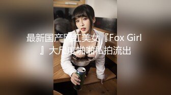 小仙女小姐姐清纯女神『樱空桃桃』在办公桌上被大鸡巴调教！黑丝美腿内射中出，黑丝工作服销魂诱惑 身材太棒了