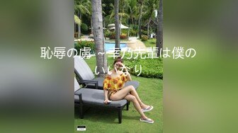 顶级女神性感小甜甜,极品颜值美鲍嫩奶都凑齐