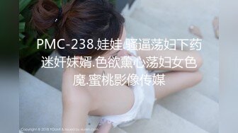 STP24096 【钻石级推荐】天美传媒华语AV品牌新作-小姨是我新片的女主角 外甥设局爆操风骚小姨拍成AV