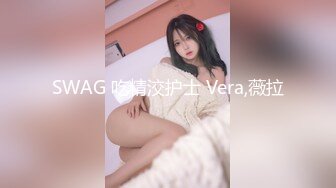 【新片速遞】  不知老司机还记不记得 这味美女曾经因一根茄子一举封神 堪称经典 不知这根略有风干但湿润的茄子还在不在 很想收藏