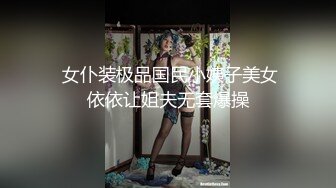 杭州的湖南学生妹子