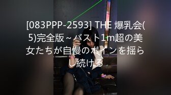 [083PPP-2593] THE 爆乳会(5)完全版～バスト1m超の美女たちが自慢のボインを揺らし続ける