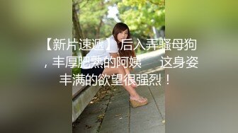 上位中出lo娘母狗