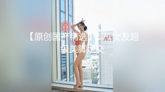   推特大神为证明自己原创把一起出差的白嫩美足小表妹给办了灌她酒迷糊中强上妹子呢喃说不要