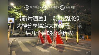 《高能预警重磅》极品身材颜值巅峰比女人还女人超骚气CDTS【沫沫】私拍~能口能足能肏多种花样~约炮姐妹3P相当火爆