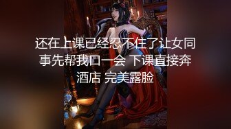 【網紅女神】LPL前職業選手WE大舅子前妻『yuka』大尺度私拍 性感白絲珍珠內褲誘惑 攝影師懟陰戶一頓哢 原版高清