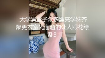 【超级男生原档】穿安踏跑鞋的花裙小妹两次出镜，一撮长毛刚好保护着小嫩B (2)