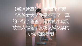 【超推荐❤️会尊享】蜜桃传媒国产AV剧情新作-职场冰与火EP4 双飞驯服 女人是母狗 要记住自己地位 高清720P原版首发